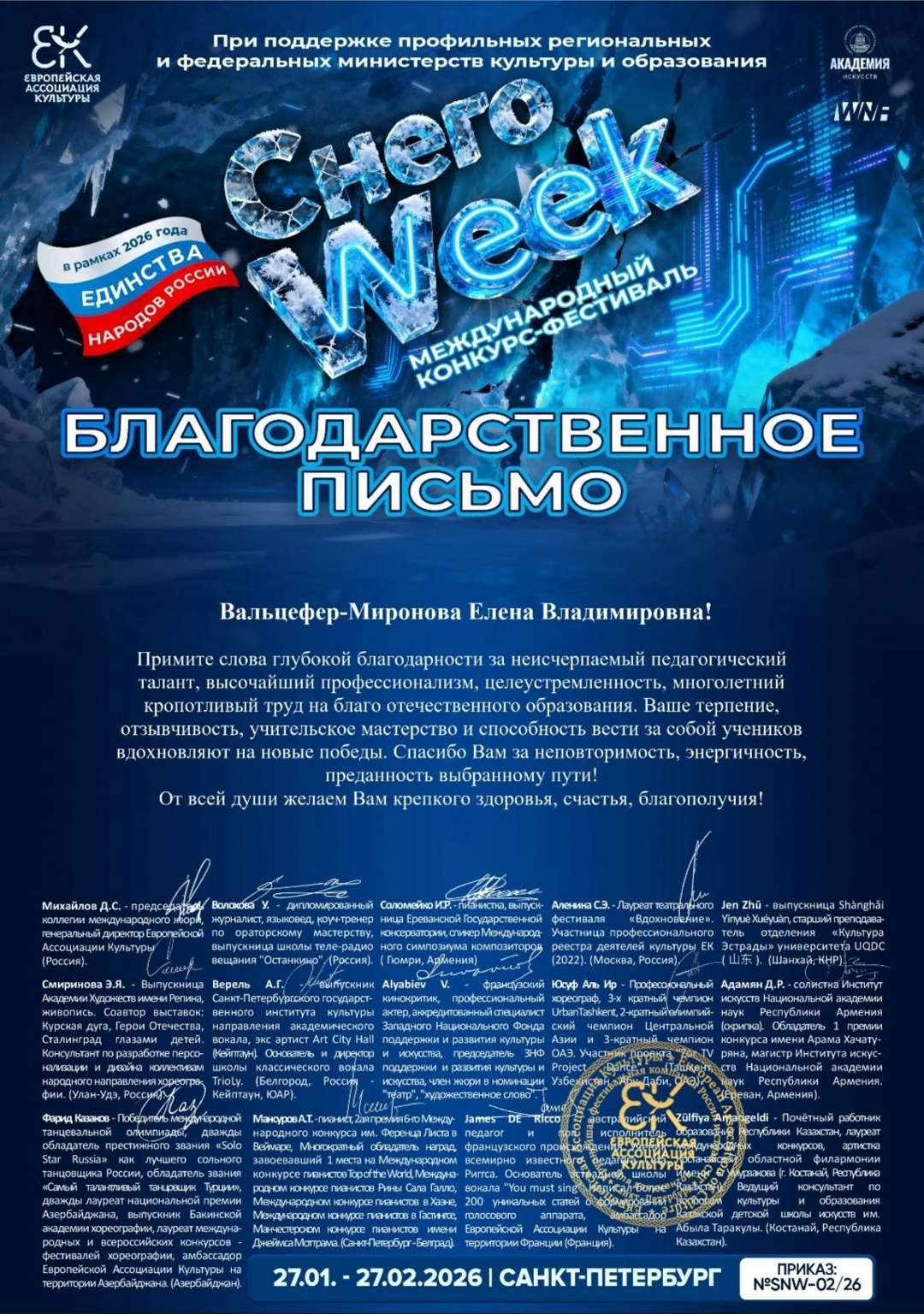 Мы гордимся каждым членом нашего коллектива, благодаря которым эта мечта стала реальностью.